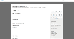 Desktop Screenshot of blog.eyewear-effect.com