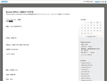 Tablet Screenshot of blog.eyewear-effect.com